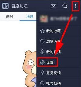 百度贴吧这么开启听筒模式 百度贴吧开启听筒模式的方法