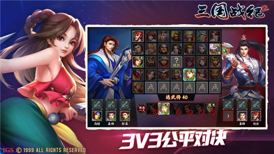 三国战纪2手游礼包码兑换 三国战纪2礼包兑换码2021