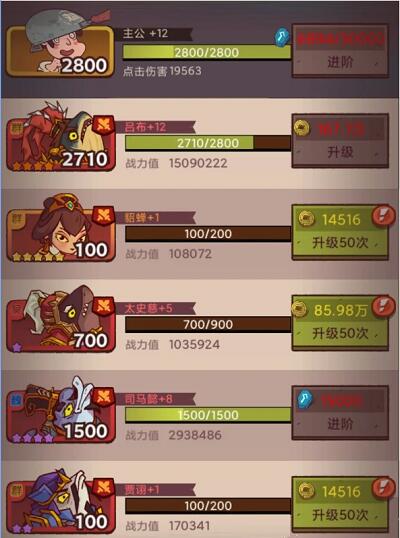 咸鱼之王4000关以后推图阵容怎么搭配 4000关后推图阵容搭配推荐