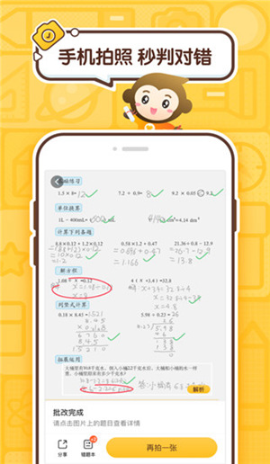 小猿口算怎么取消连续包月的自动续费 小猿口算取消连续包月自动续费的方法