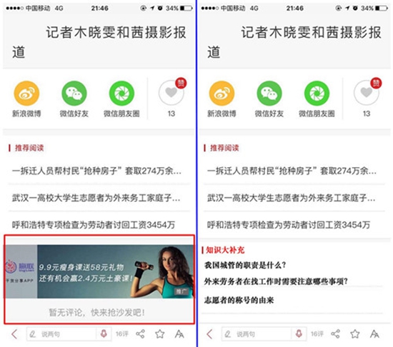 人民日报有什么阅读功能 人民日报阅读功能使用说明介绍