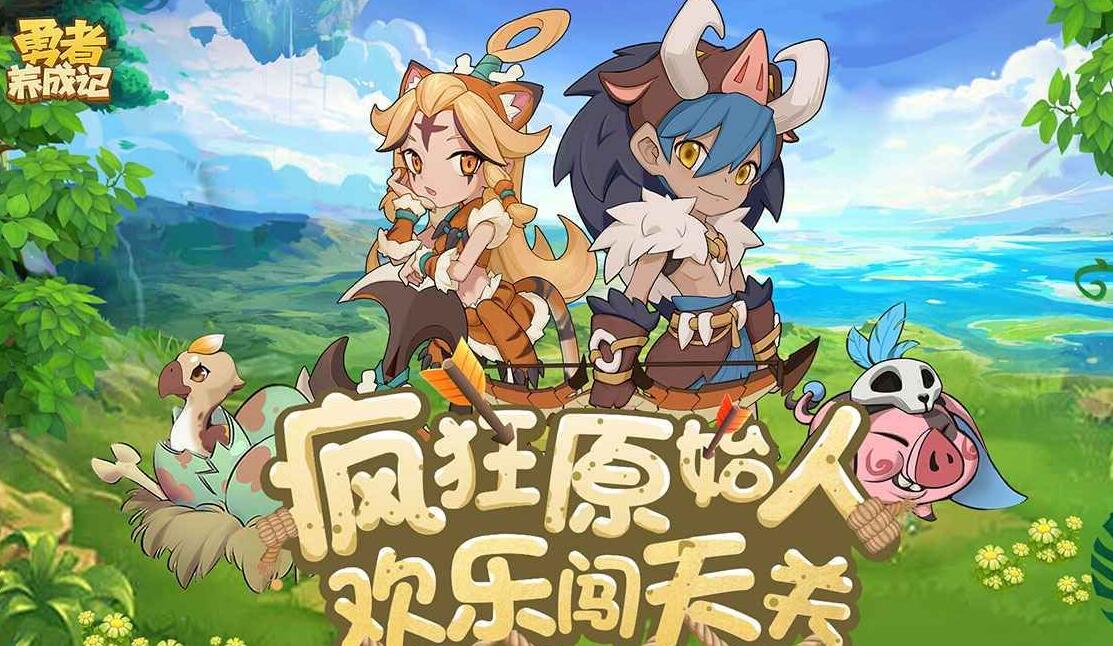 勇者养成记部落贡献需要多少 部落贡献表全分享
