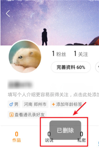 快手app怎么才能删除自己的作品 快手app删除自己作品的方法