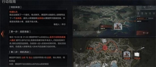 暗区突围追捕行动活动玩法攻略 暗区突围追捕行动活动怎么玩