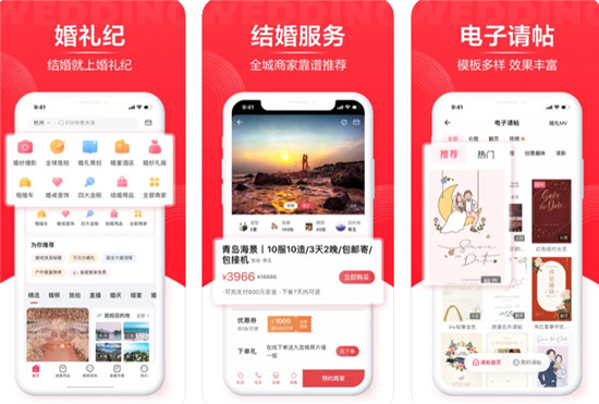 婚礼纪如何提现 婚礼纪提现方法步骤
