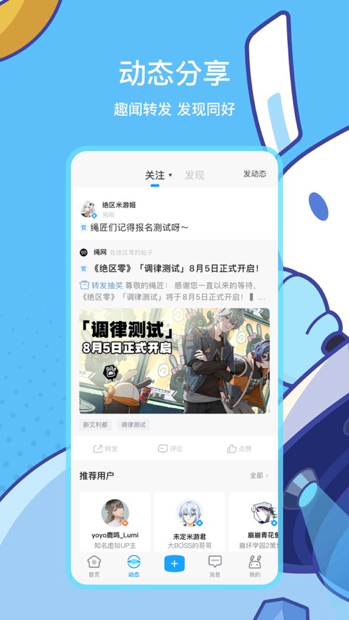 米游社怎么关闭新设备验证 账号登录新设备验证关闭方法分享