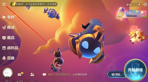 金铲铲之战怎么设置阵容 金铲铲之战阵容设置