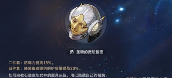 崩坏星穹铁道火主遗器和词条怎么选择 火主遗器和词条推荐