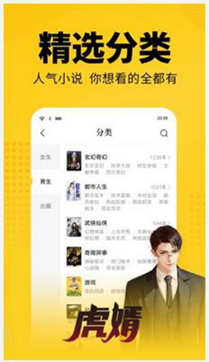 七猫小说怎么设置书签 七猫小说设置书签的方法