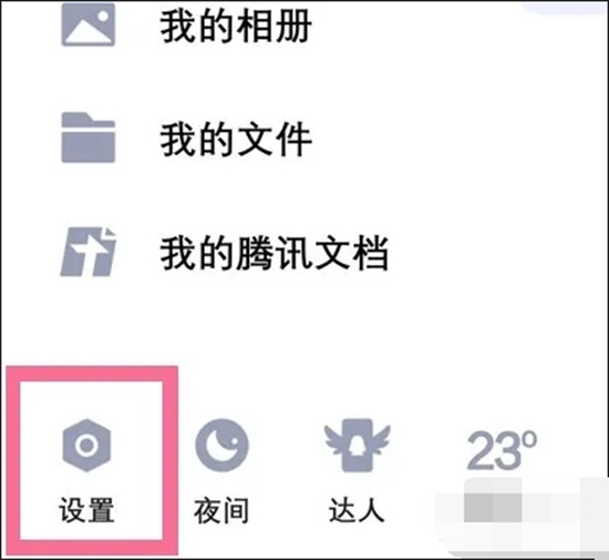 qq怎么看对方有没有删除你 qq怎么看对方有没有删除你方法一览