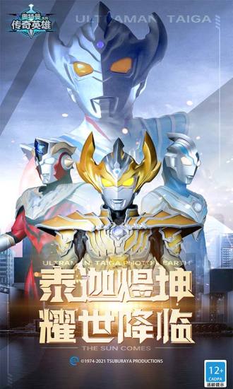 奥特曼传奇英雄怎么刷无限钻石 方法攻略