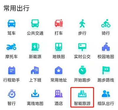 百度地图要怎么看旅游攻略 百度地图看旅游攻略方法步骤