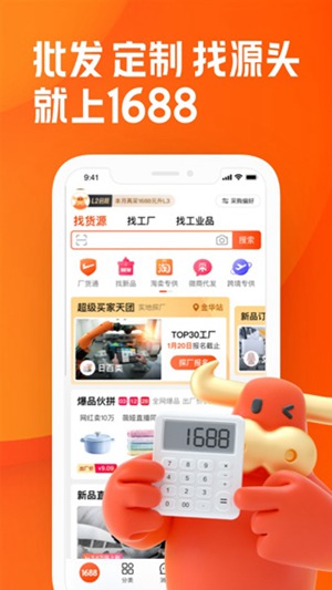 阿里巴巴怎么一件代发 一件代发教程