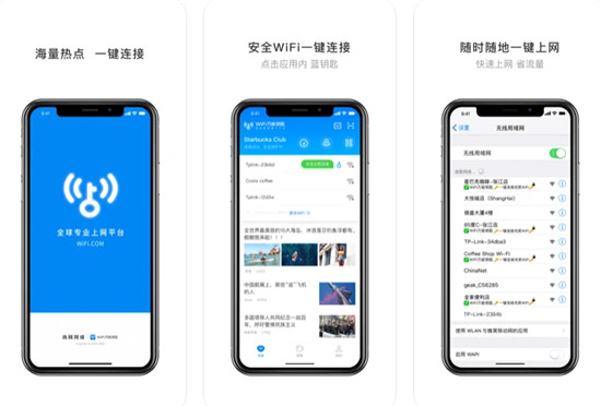 WiFi万能钥匙如何获取密码 WiFi万能钥匙获取密码操作步骤