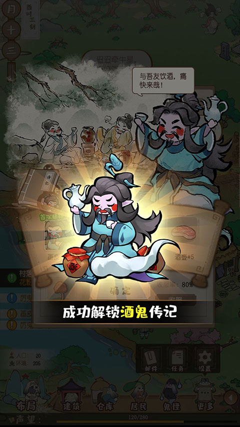 解忧小村落怎么才能招募鬼怪 鬼怪介绍