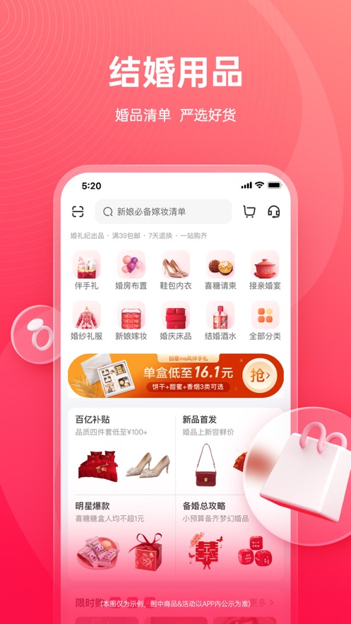 婚礼纪app怎么做电子请帖 婚礼纪app做电子请帖讲解