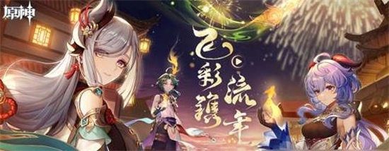 原神什么时候抽5星爆率最高 5星爆率最高的时间点介绍