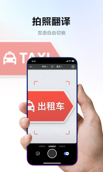 网易有道词典VIP：网易有道词典截屏翻译教程