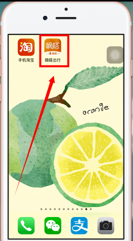 嘀嗒出行怎么取消顺风车 嘀嗒出行取消顺风车订单的方法