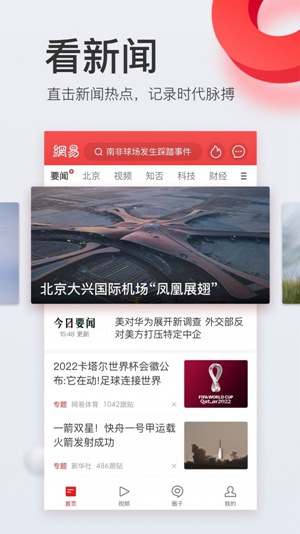 网易新闻怎么申请自媒体 网易新闻申请自媒体的方法