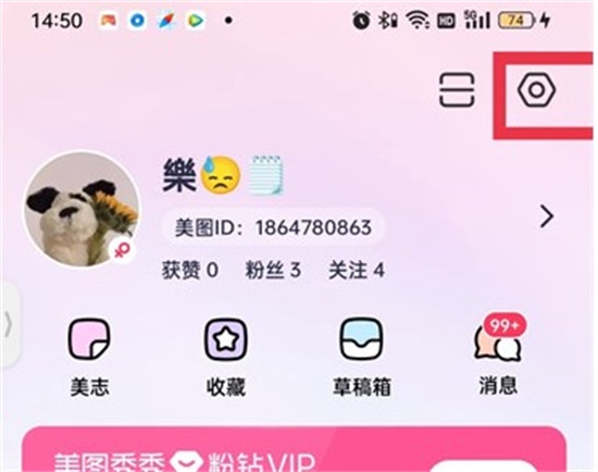 美图秀秀自定义水印怎么删除 自定义水印删除方法介绍