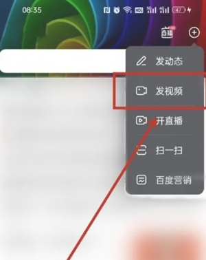百度怎么发布视频 发布视频教程分享