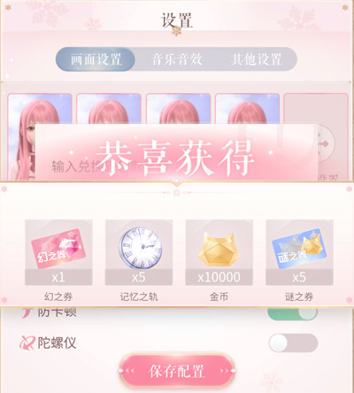 闪耀暖暖三周年兑换码大全 2022三周年礼包兑换码领取