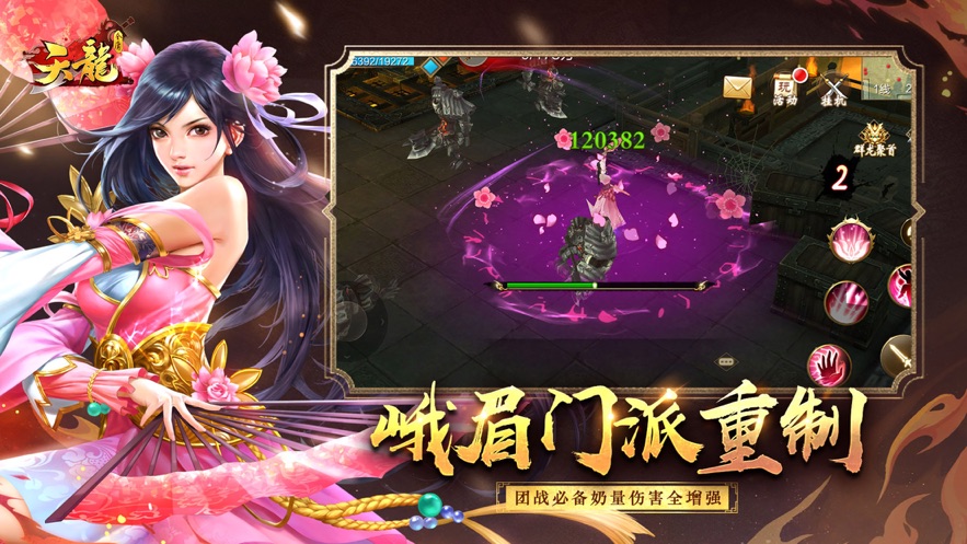 天龙3d如何用家园开线 天龙3D家园小技巧分享