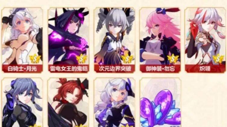 崩坏3新手s级女武神自选选什么 新手自选s级女武神选择推荐