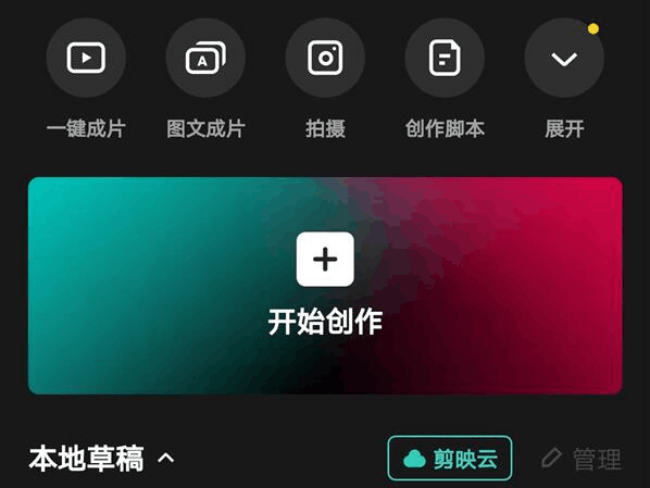 剪映怎么屏蔽视频脏话 视频脏话音效设置技巧分享