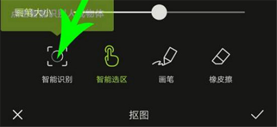 醒图证件照怎么换底色 醒图证件照换底色方法教程