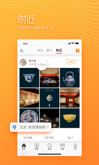 微博极速版怎么改昵称 微博极速版改昵称方法步骤