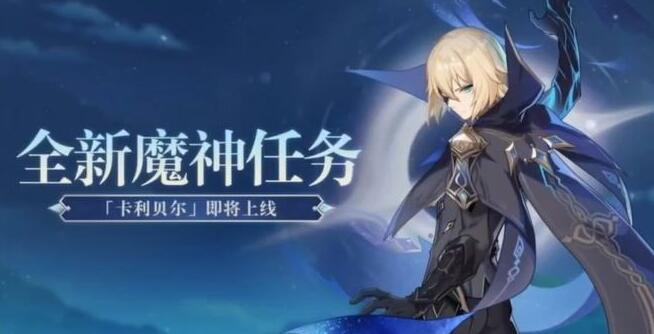 原神3.5前瞻直播兑换码是什么 3.5版本前瞻直播兑换码全分享