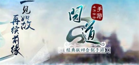 问道手游无限元宝版:手游门派特点大解析