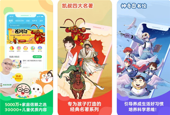 凯叔讲故事的音频无法播放该怎么办 无法播放音频方法步骤