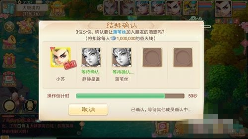 大话西游手游怎么结拜 结拜玩法全流程详解