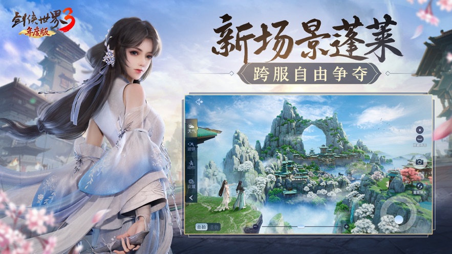剑侠世界3纳元丹怎么获取 剑侠世界3获取攻略推荐