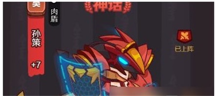咸鱼之王肉盾咸将怎么培养 肉盾咸将培玩法攻略分享
