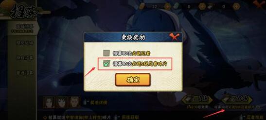 火影忍者手游100抽首付高招S一般多少片 一百抽可获取碎片数量计算分享