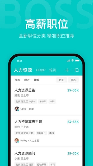 boss直聘活跃度怎么打开 活跃度开启方法