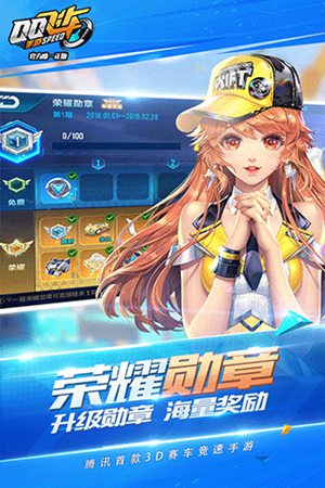 qq飞车手游怎么切换经典时装 qq飞车手游快速切换经典时装的教程
