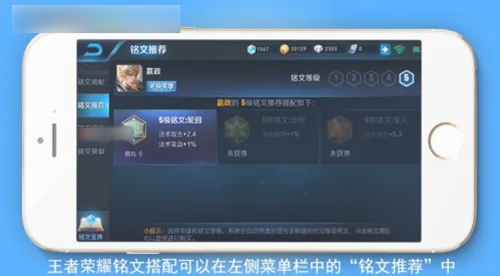 王者荣耀铭文怎么搭配 王者荣耀铭文搭配攻略