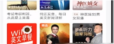 喜马拉雅怎么测试声音类型 测试声音类型方法分享