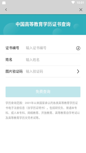 学信网密码忘了怎么办 学信网密码忘了的解决方法