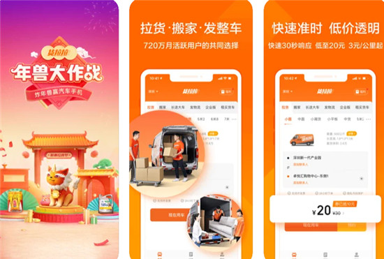 货拉拉怎么退回1000元押金 货拉拉司机收回押金方法