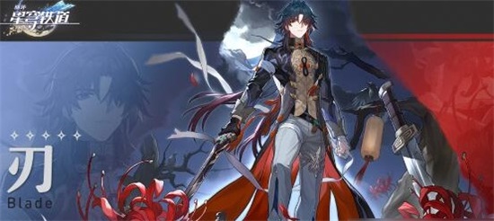 崩坏星穹铁道1.2刃要怎么配队 1.2刃配队攻略