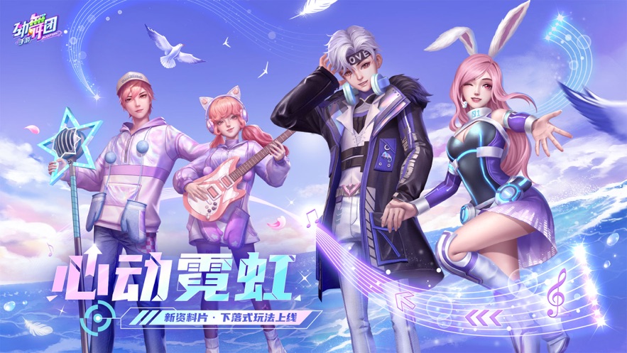劲舞时代怎么加好友 加好友技巧