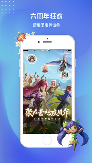 王者营地怎么隐藏战绩 王者营地隐藏战绩方法步骤