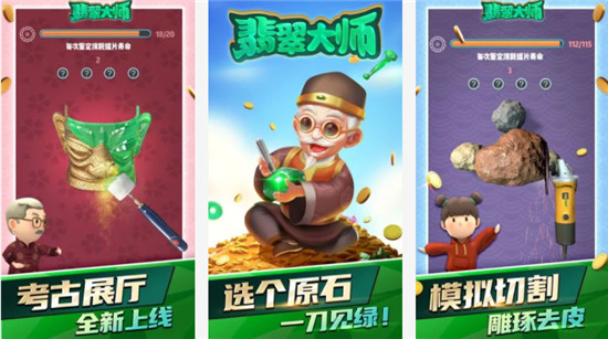 翡翠大师原石挑选常用攻略介绍 翡翠大师挑选原石的方法步骤