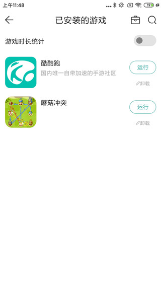 酷酷跑怎么才能加速游戏 酷酷跑加速游戏的方法